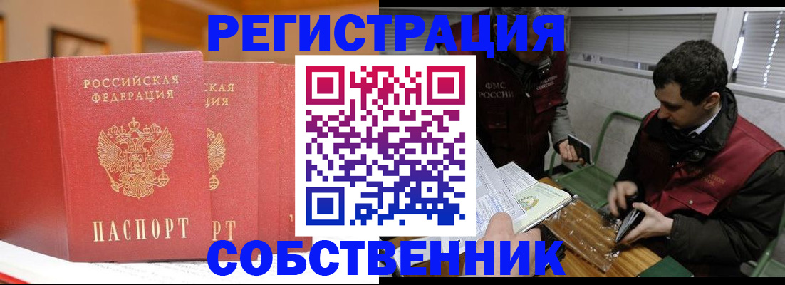 прописка для военкомата в Дагестанских Огнях