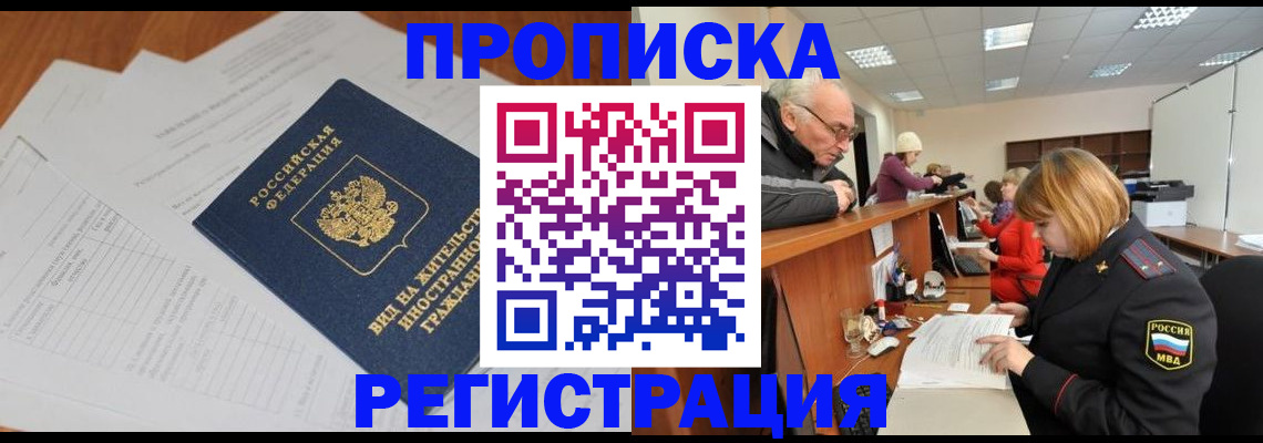 прописка иностранных граждан в Дагестанских Огнях