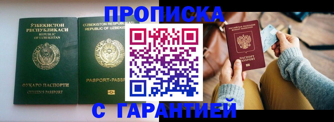 прописка от собственника в Дагестанских Огнях