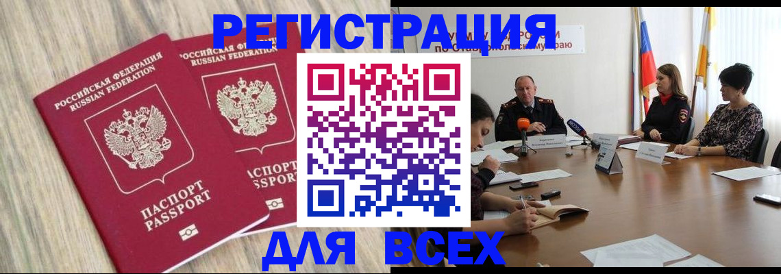 прописка гарантия в Дагестанских Огнях